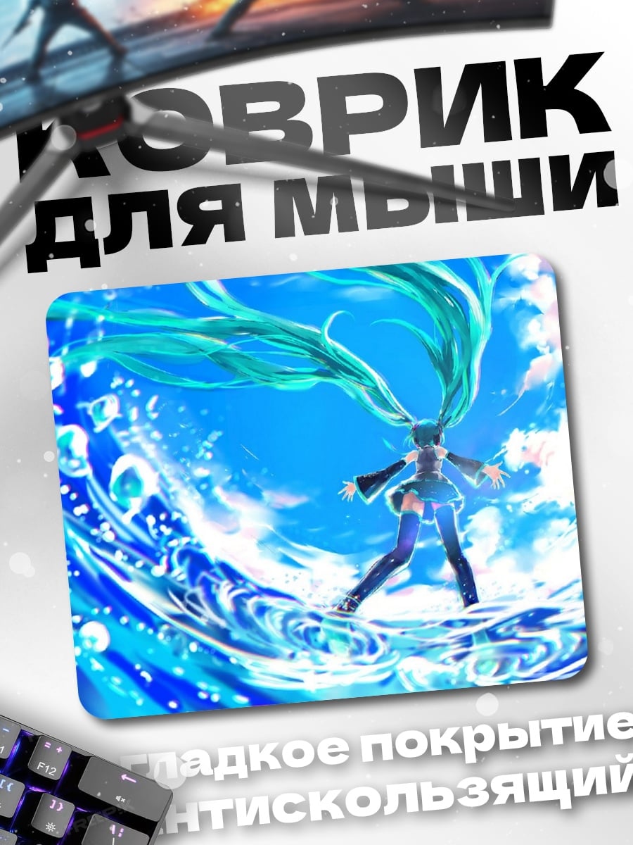 Коврик Аниме девушка в воде