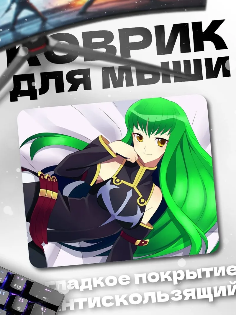Коврик Аниме девушка лежит