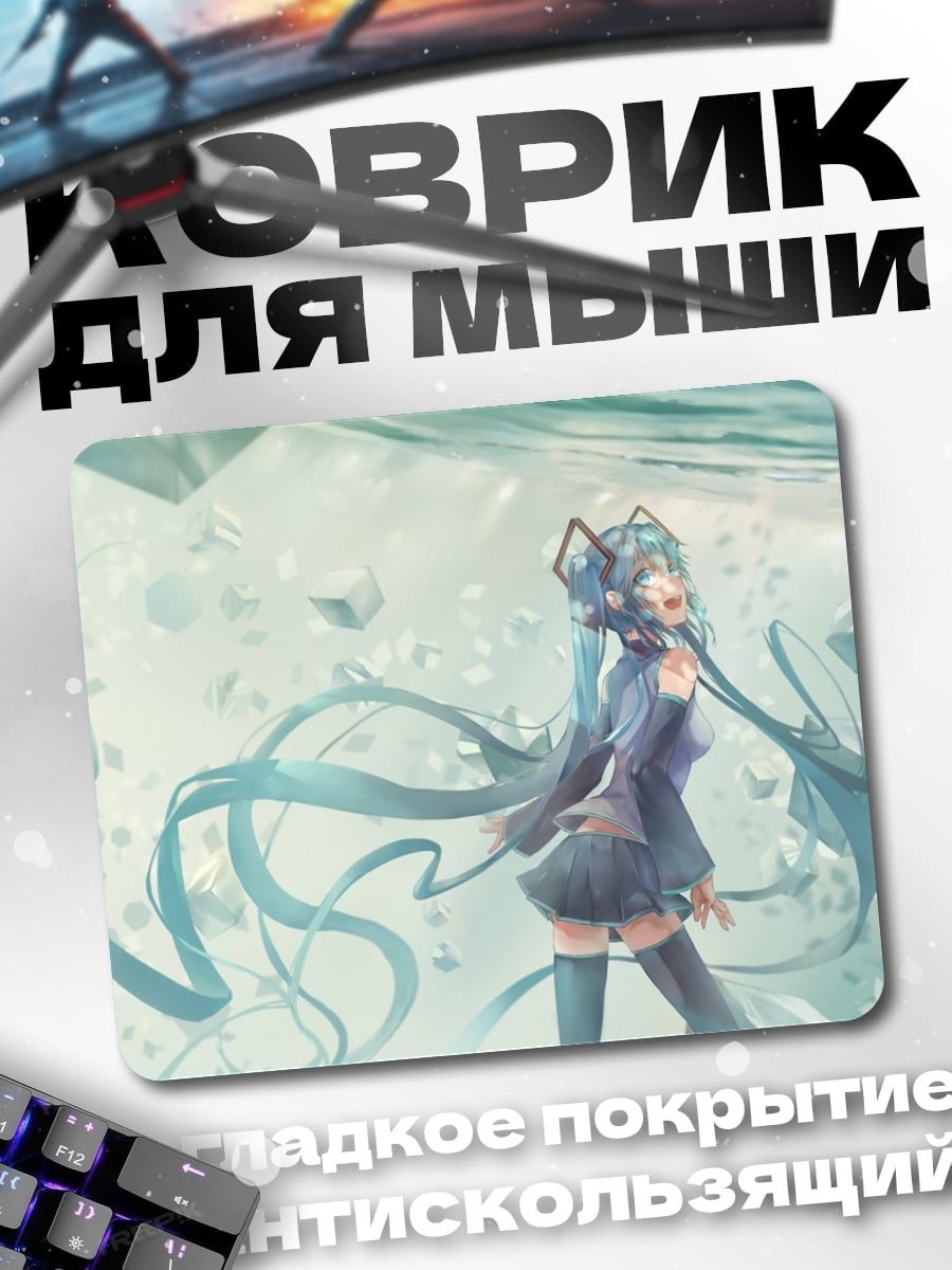 Коврик Аниме девушка в воде