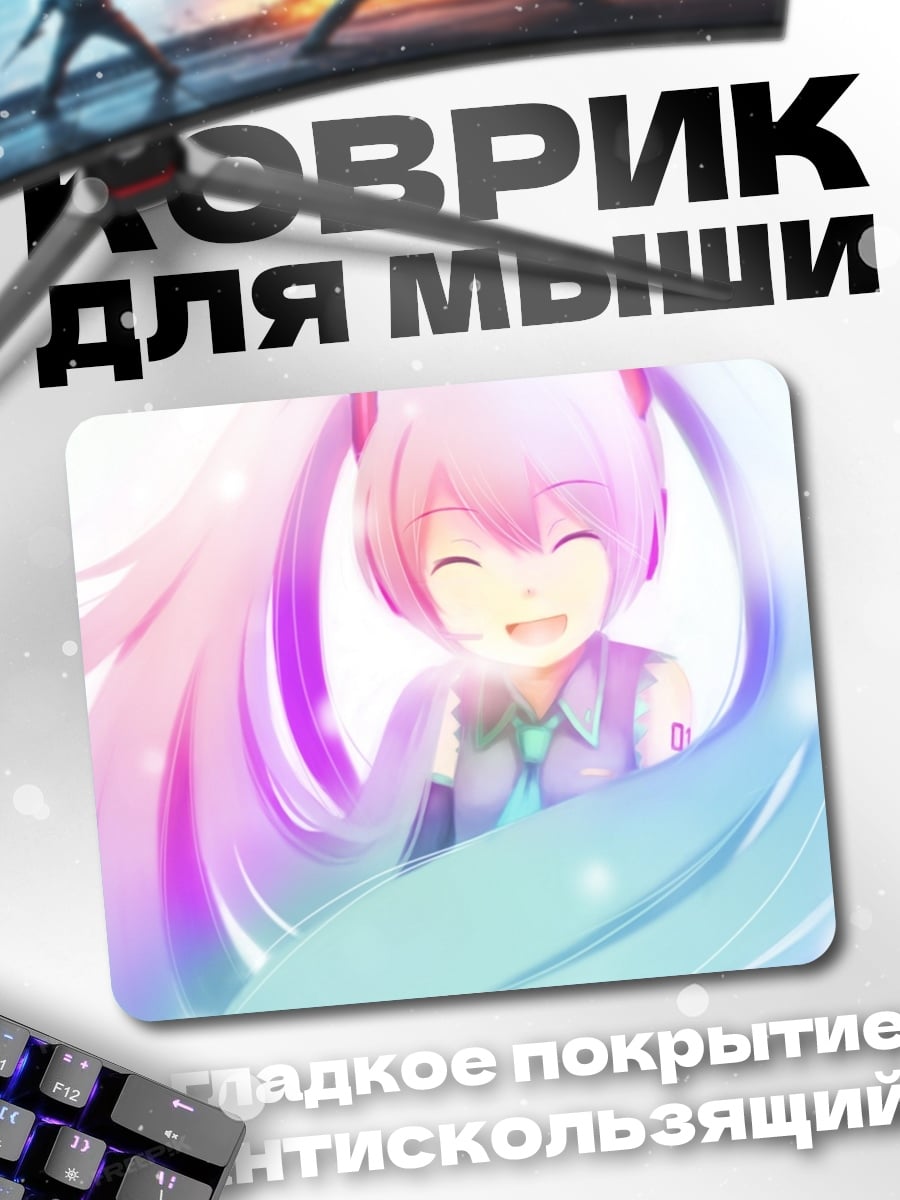 Коврик Радужная аниме девушка