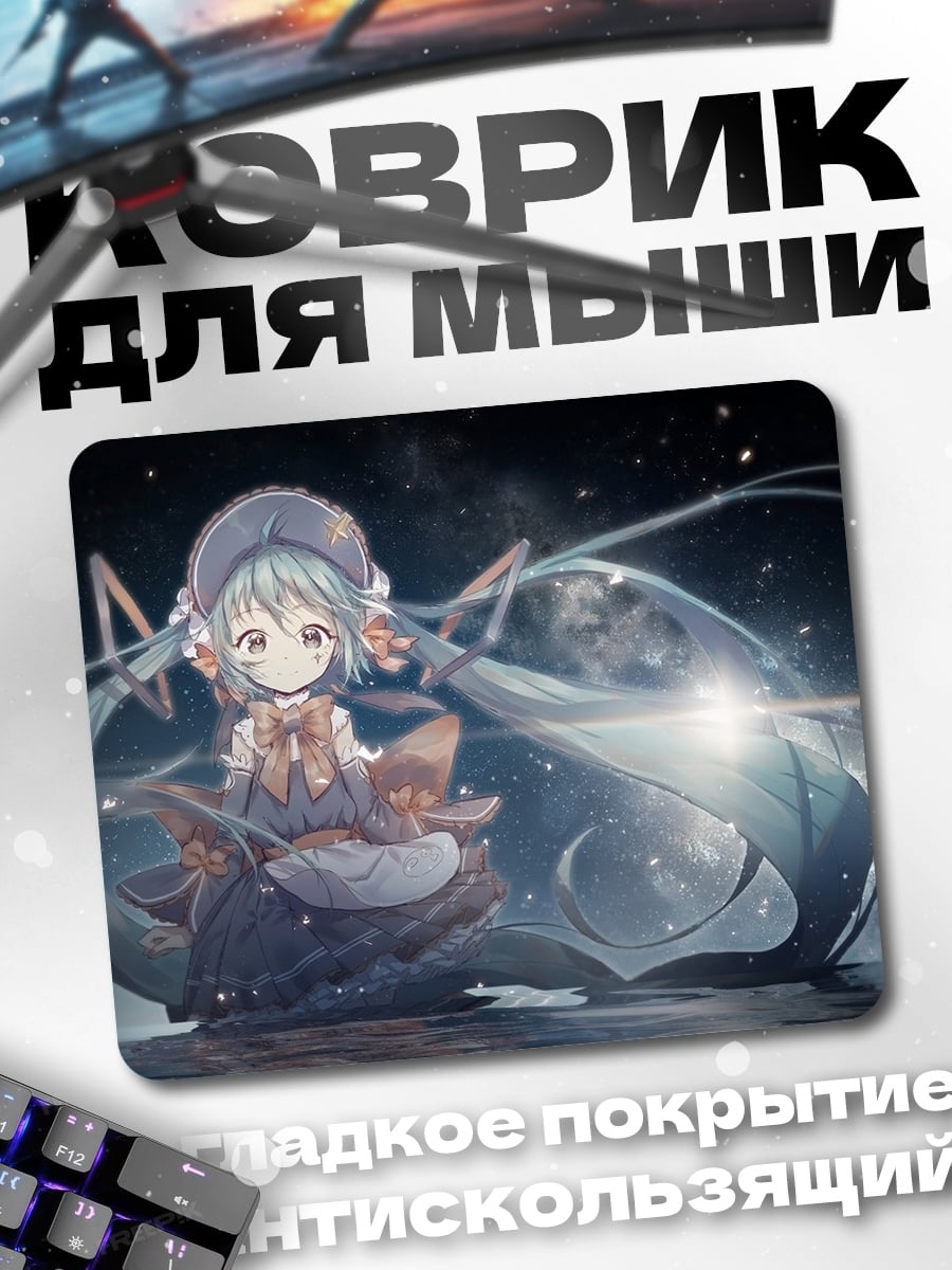 Коврик Аниме девушка в космосе