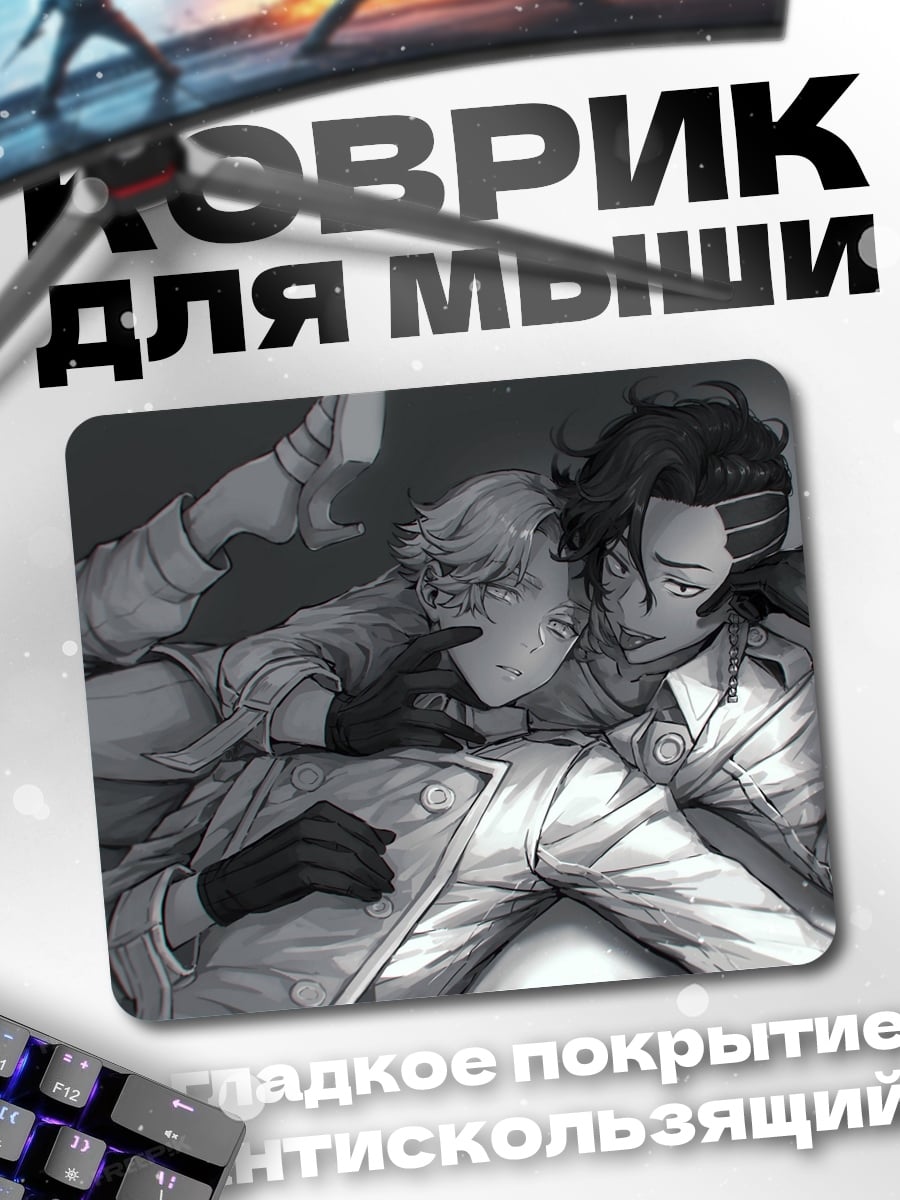 Коврик Два парня в белом