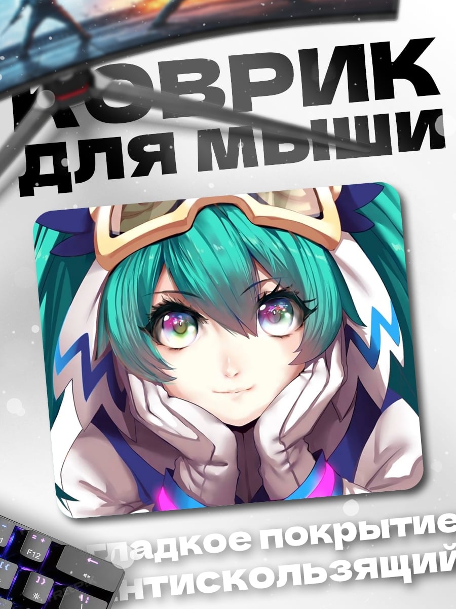 Коврик Аниме девушка в шапке