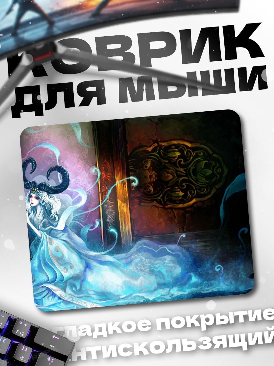 Коврик Ледяная королева