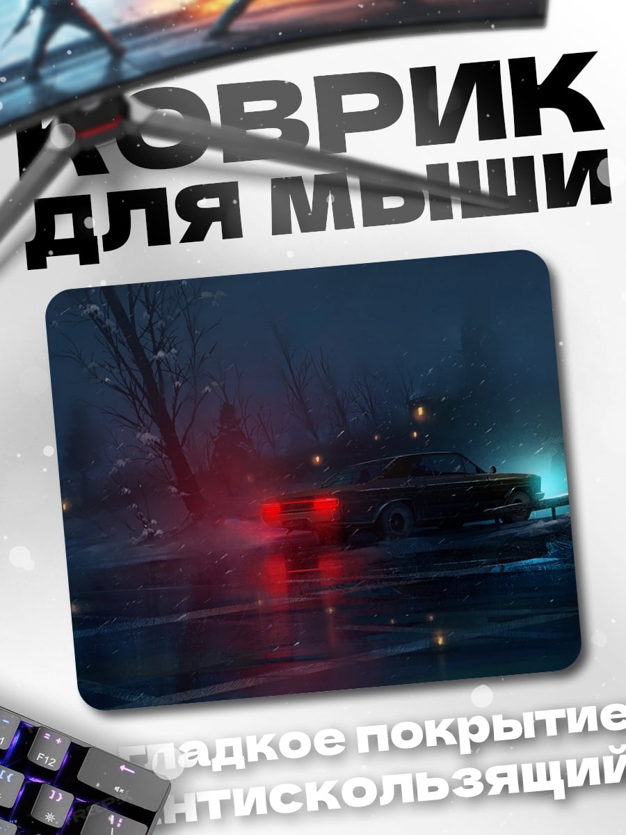 Коврик ночной город дождь
