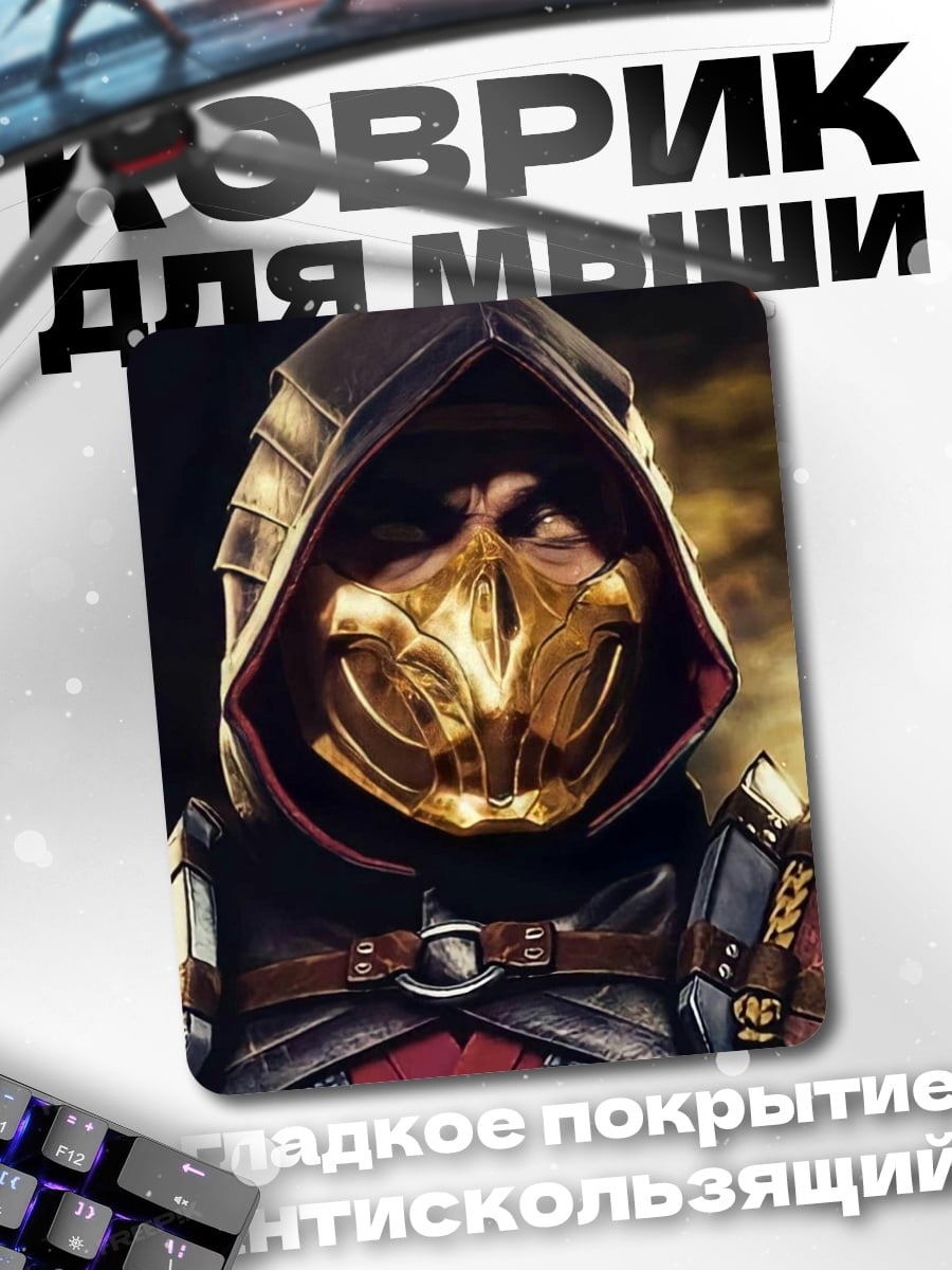 Коврик Скорпион
