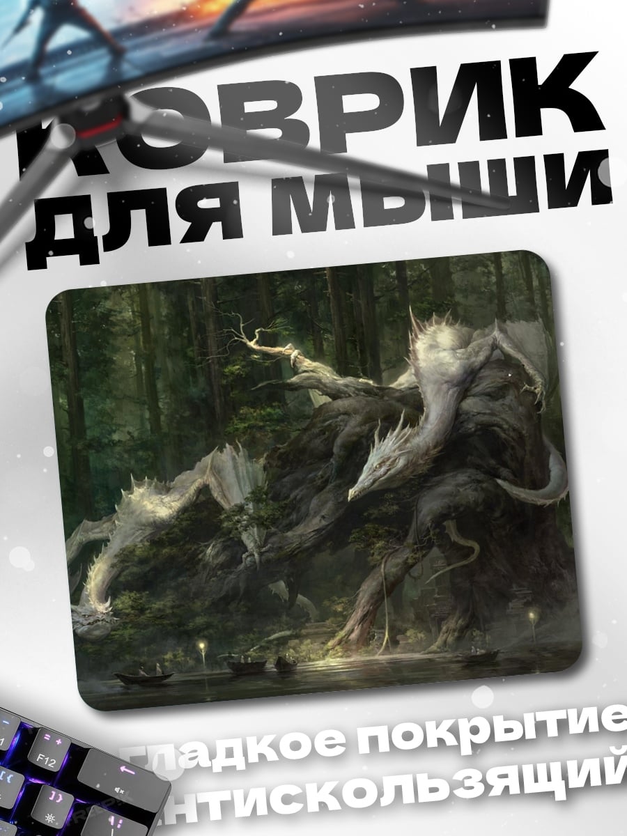 Коврик лесной дух