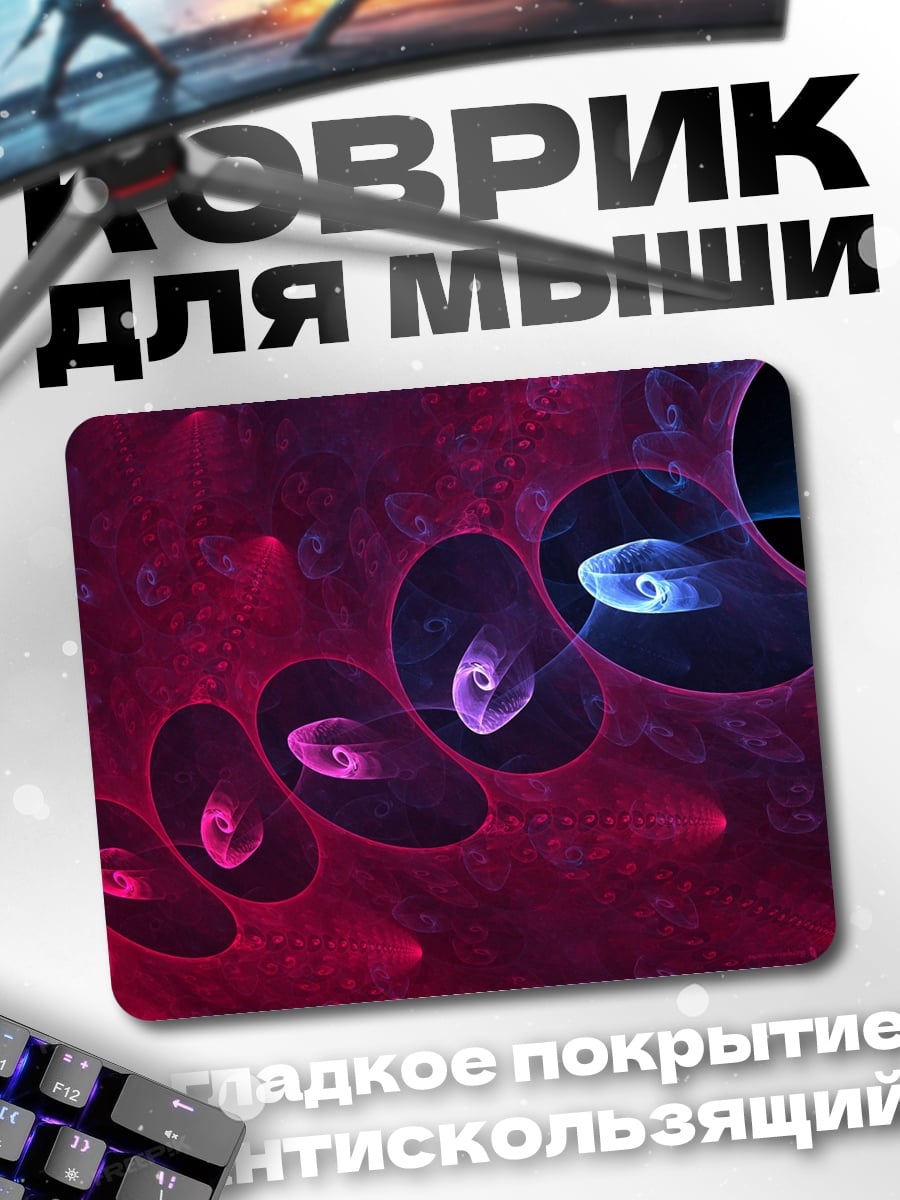Коврик космические спирали