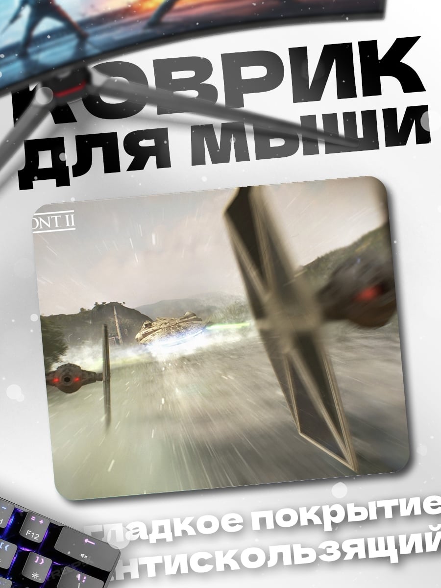 Коврик звездные войны