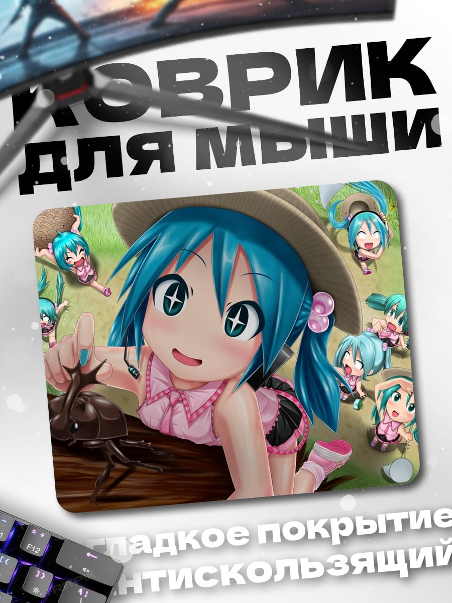 Коврик аниме девочки жук