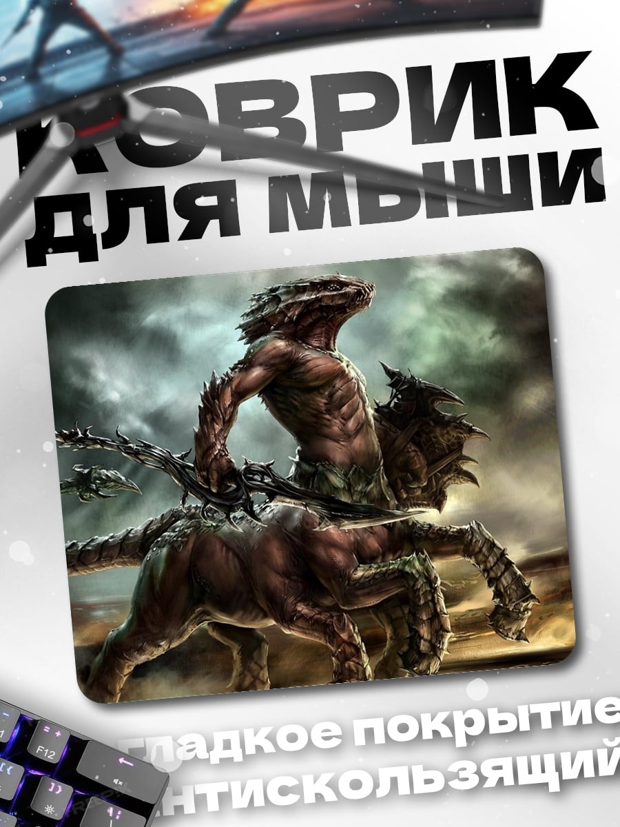 Коврик кентавр