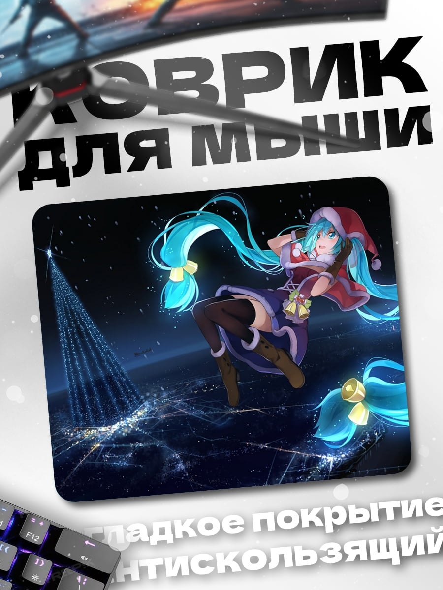 Коврик Мику Санта Клаус