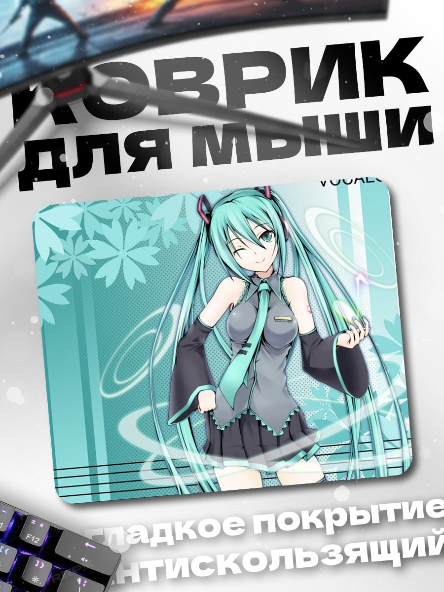 Коврик Аниме девушка Мику