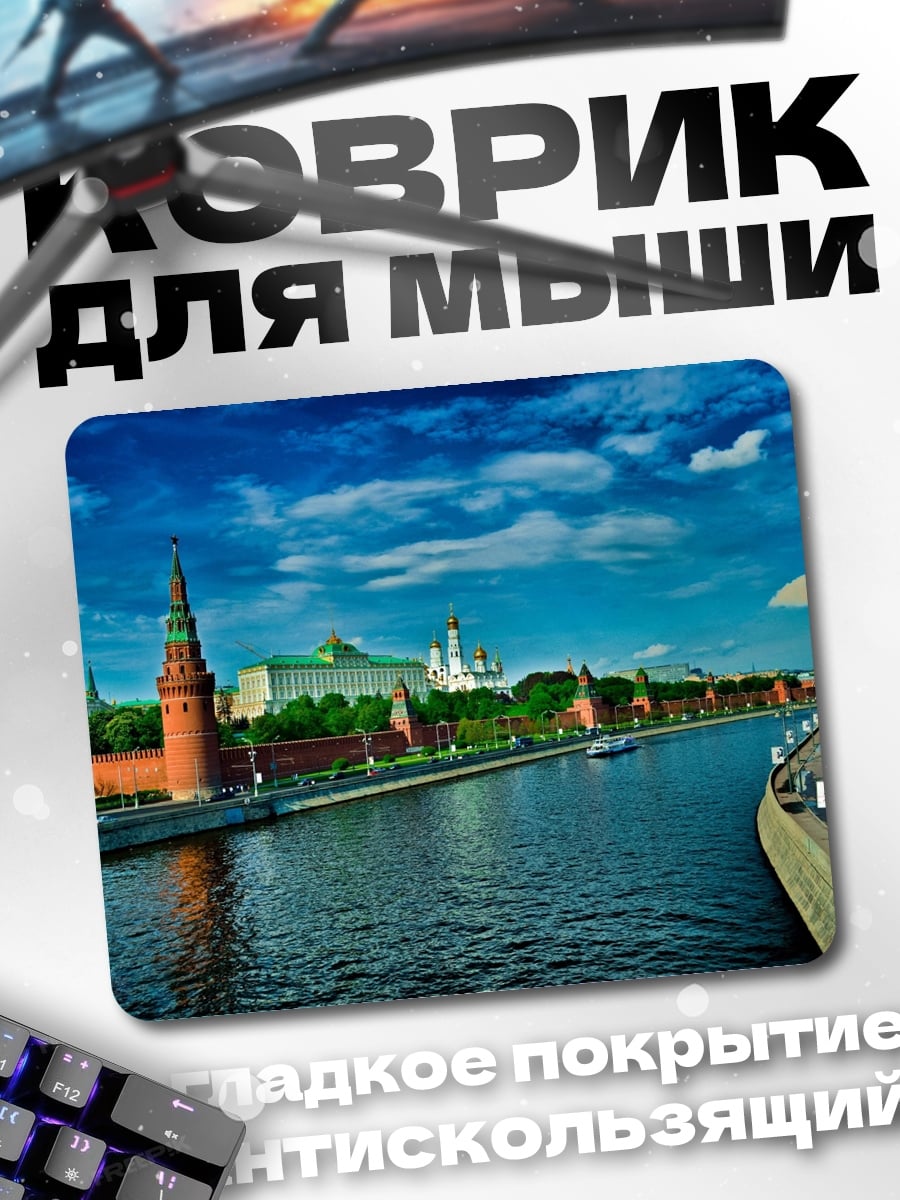 Коврик Кремль у реки