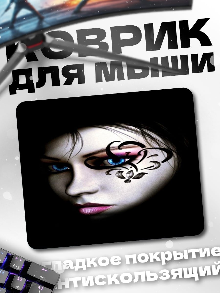 Коврик Девушка с узором