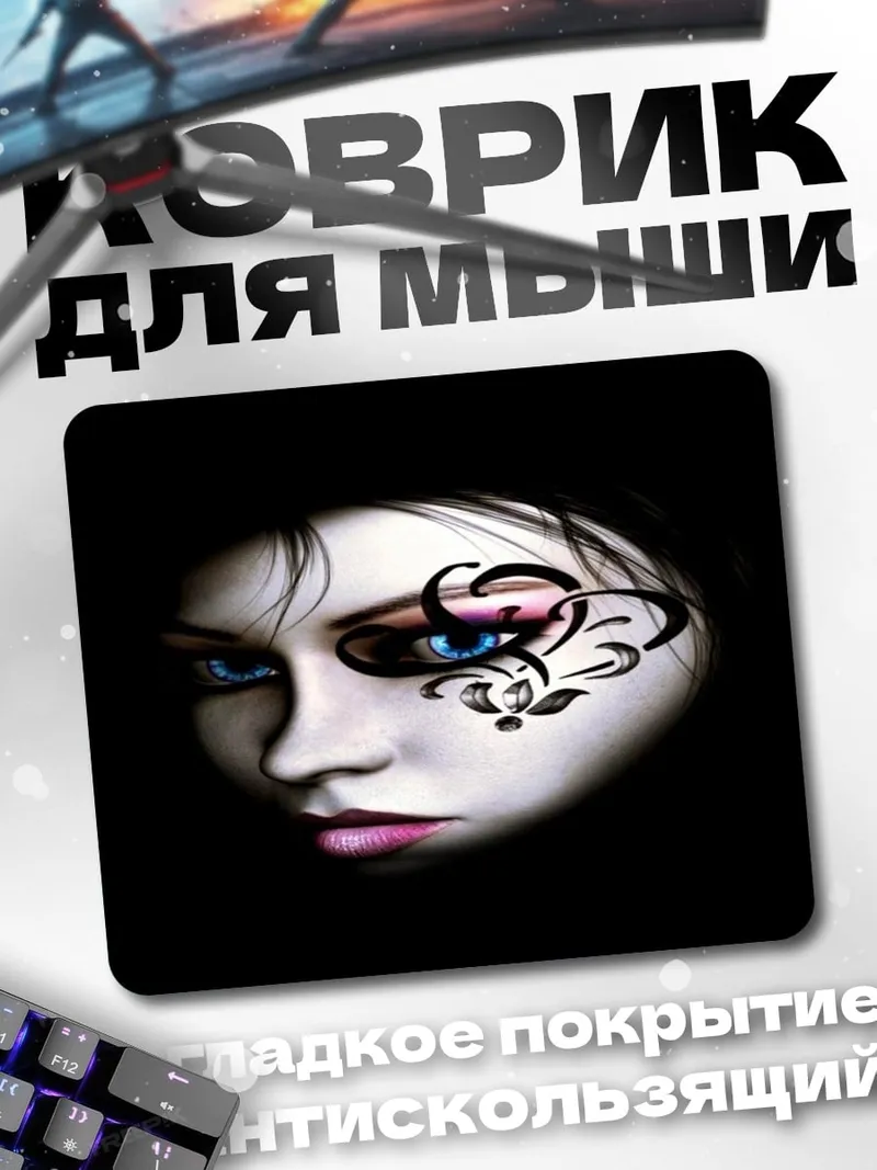 Коврик Девушка с узором
