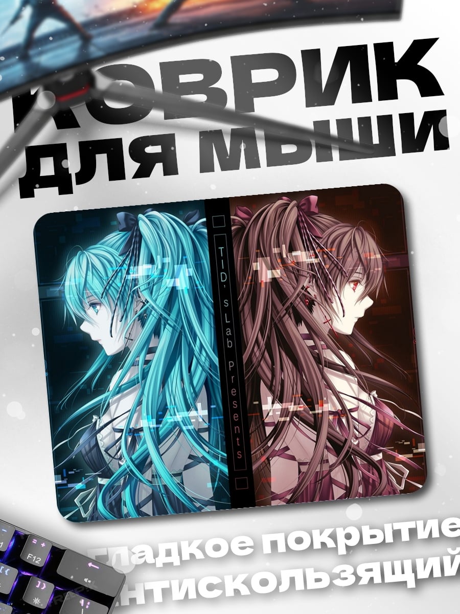 Коврик Двойная Мику
