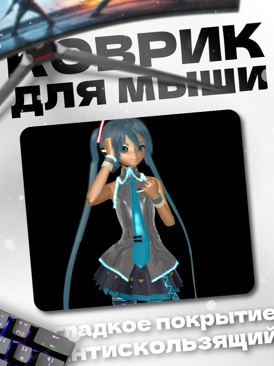 Коврик Мику в наушниках