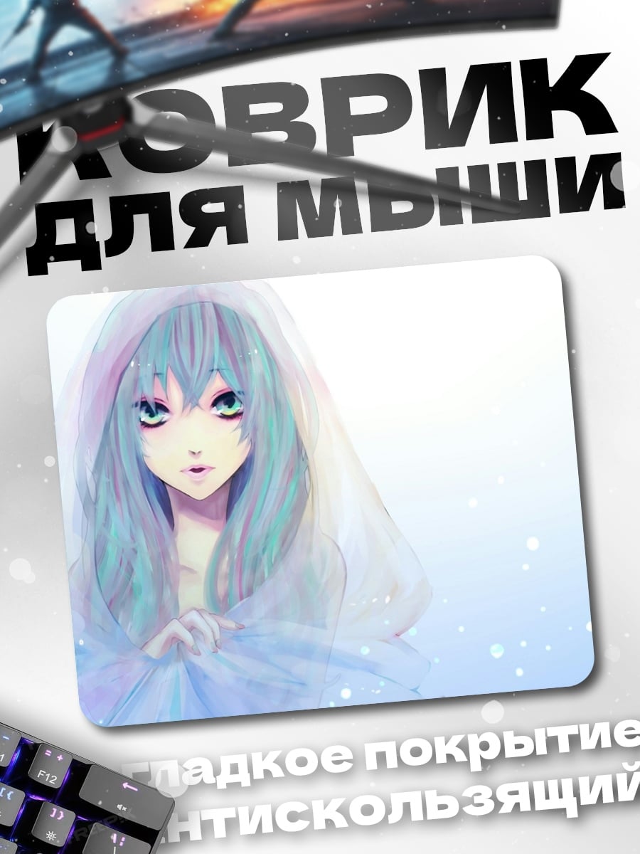 Коврик Нежная девушка