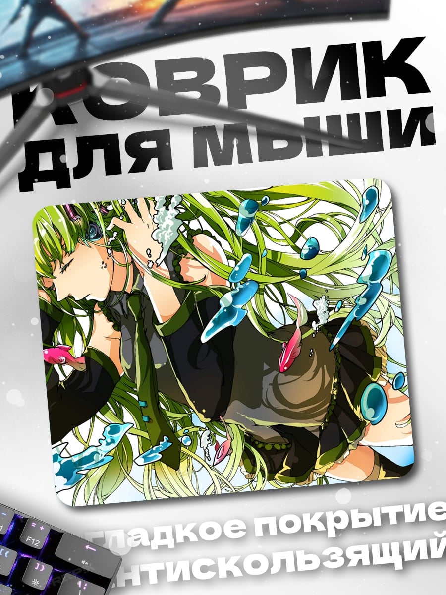 Коврик Зеленая аниме девушка