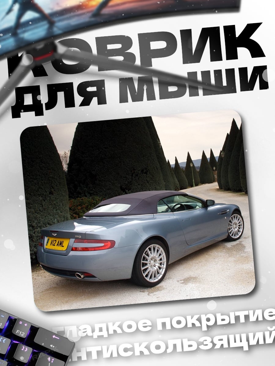 Коврик Голубой кабриолет