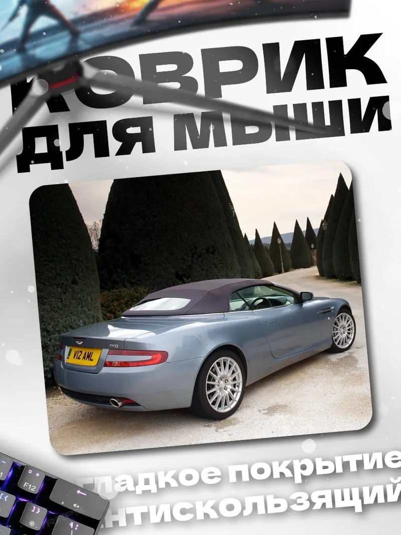 Коврик Голубой кабриолет