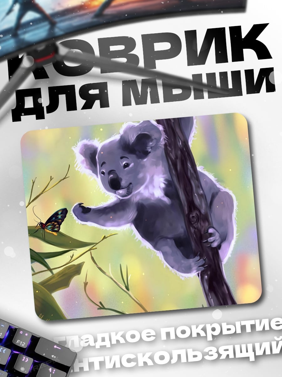 Коврик Коала и бабочка