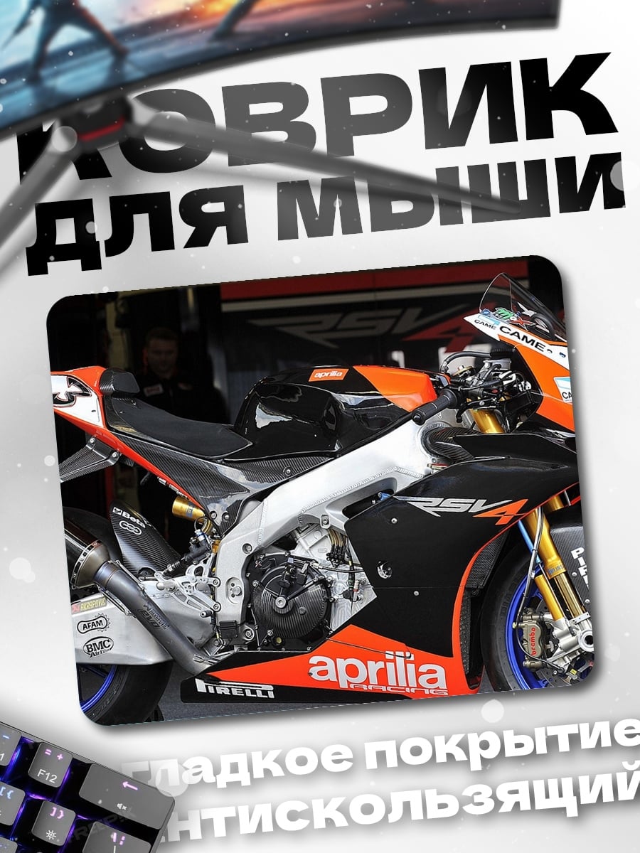 Коврик Гоночный мотоцикл Aprilia