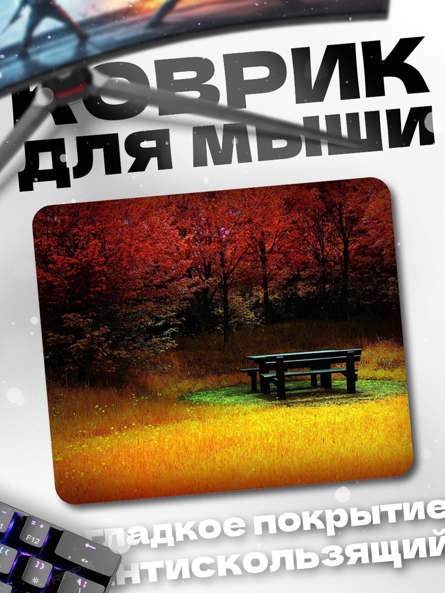 Коврик Осенний лес
