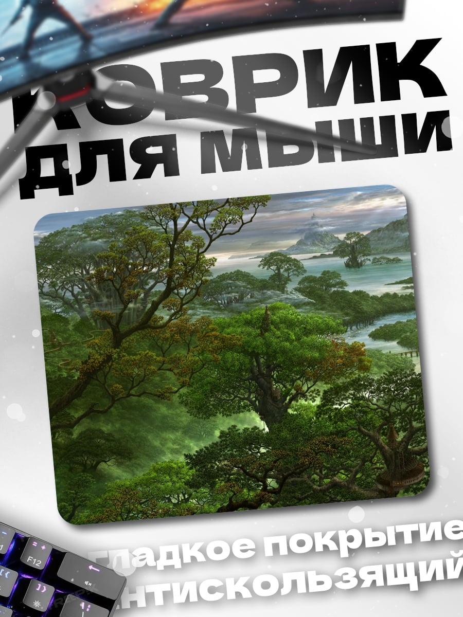 Коврик Зеленый лес
