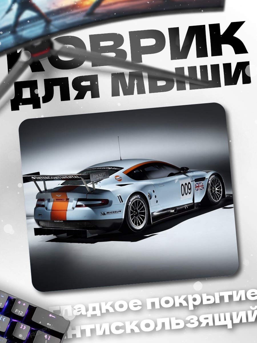 Коврик Гоночный автомобиль