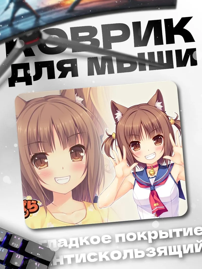 Коврик Аниме девушка кошка