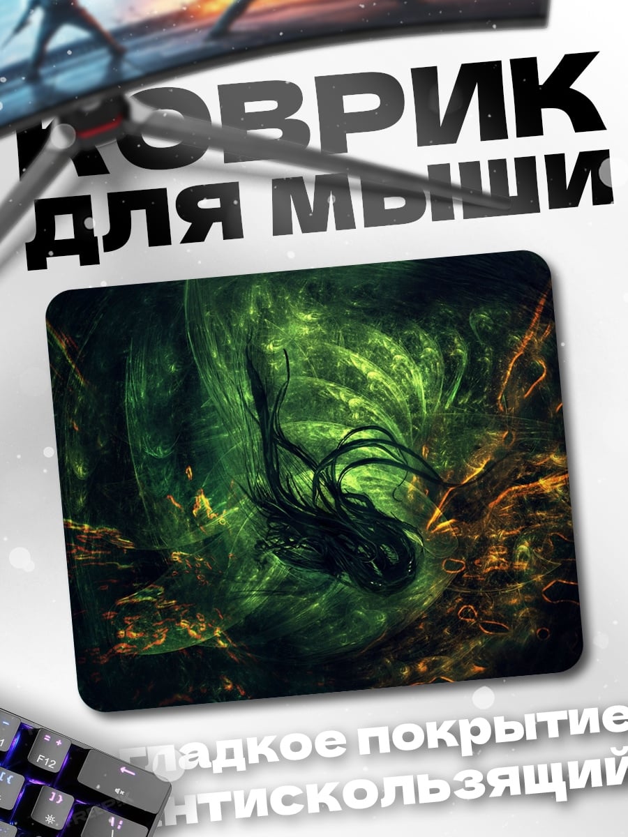 Коврик Зеленый хаос