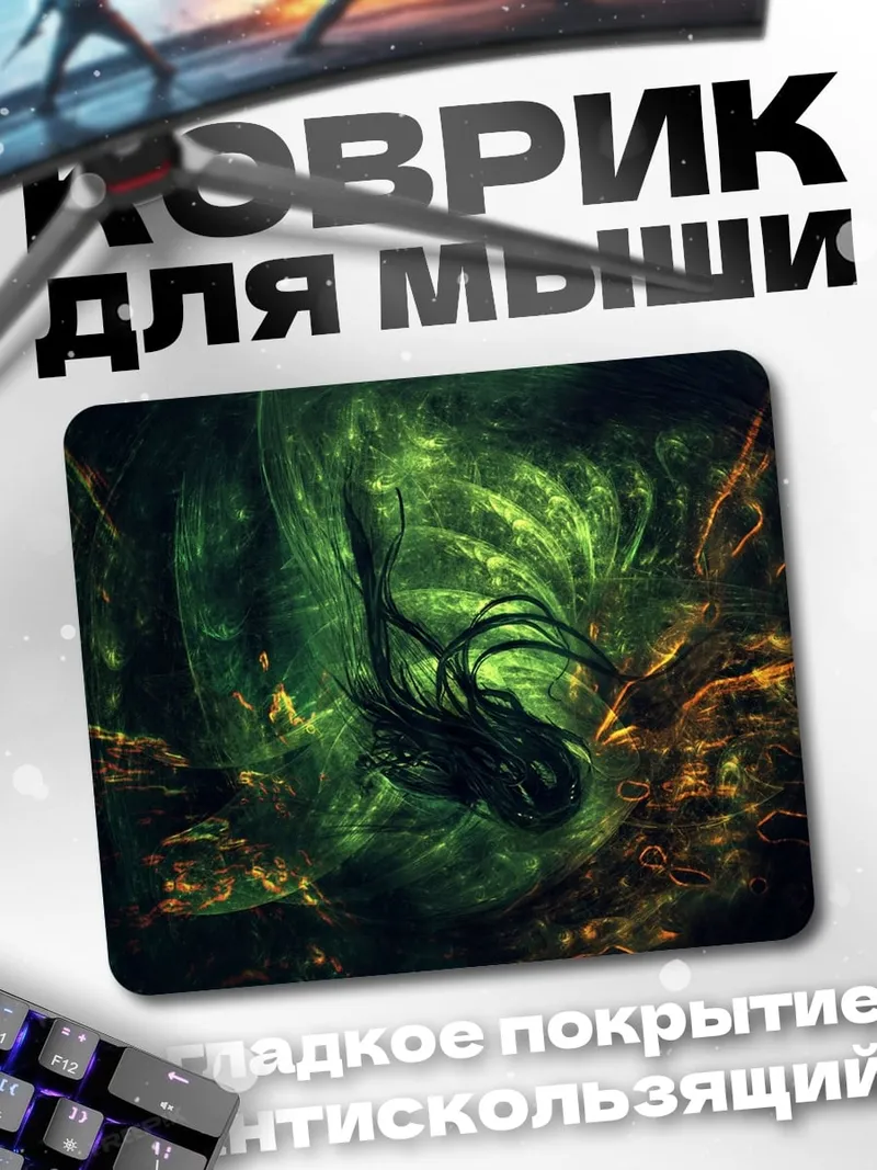 Коврик Зеленый хаос