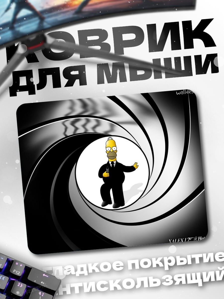 Коврик Гомер Бонд