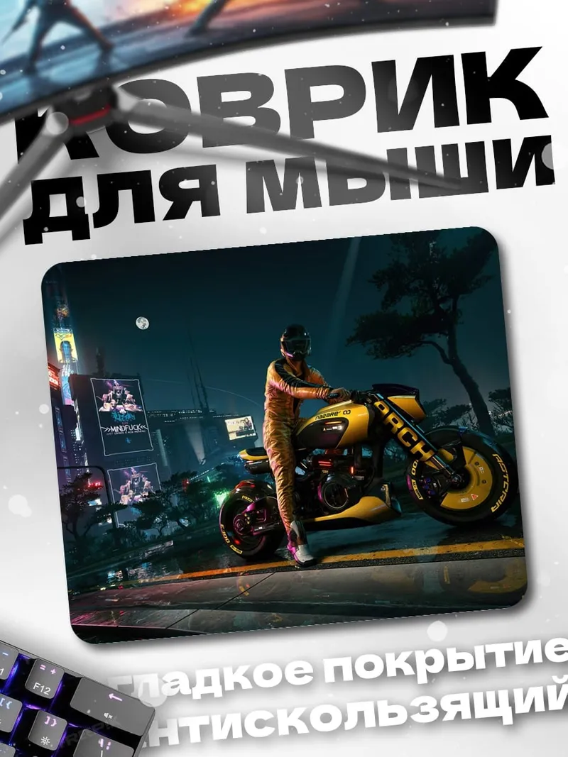Коврик Киберпанк девушка с мотоциклом