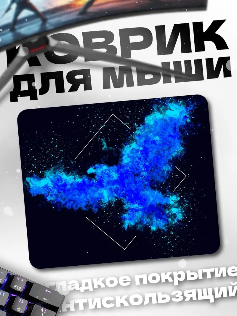 Коврик Синяя птица из дыма