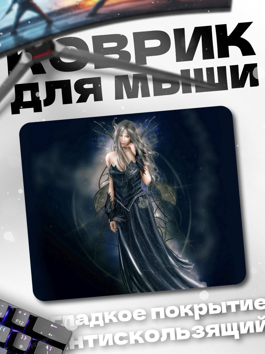 Коврик Темная фея