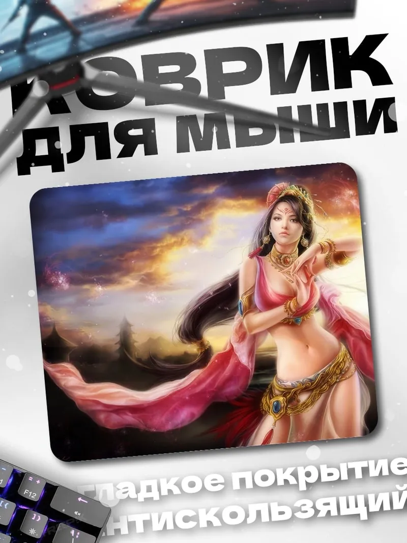 Коврик Восточная танцовщица