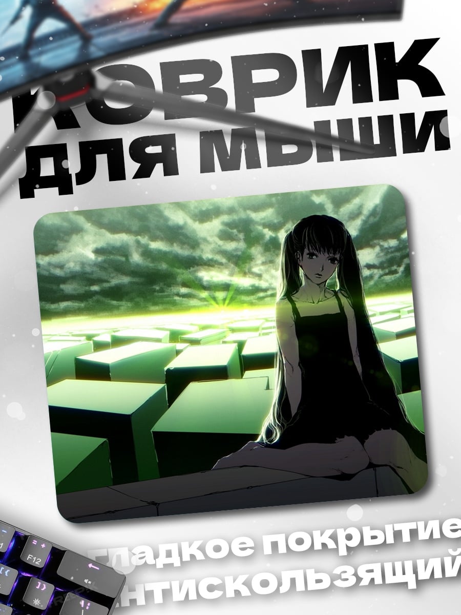 Коврик Аниме девушка в кубах