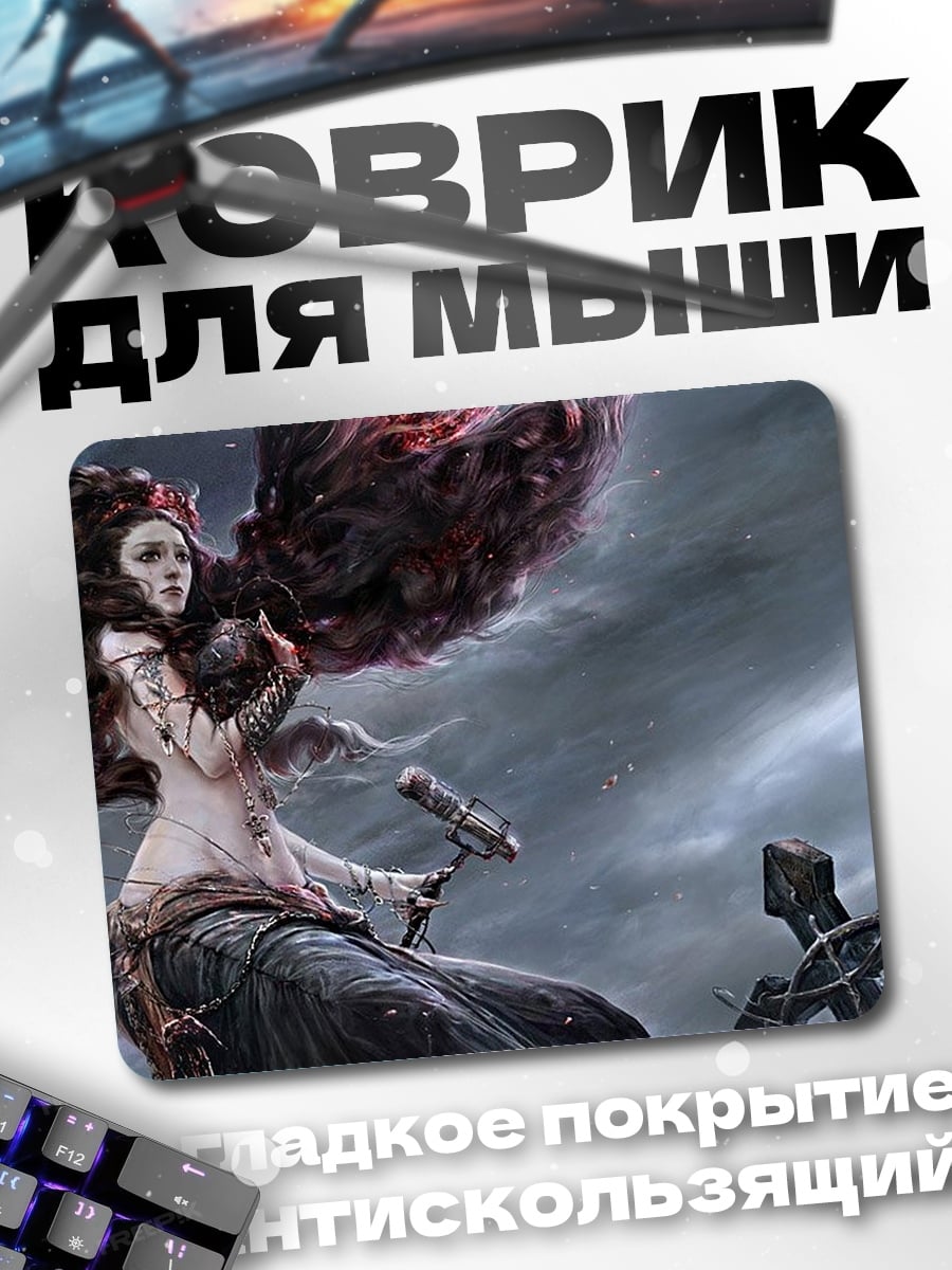 Коврик Королева тьмы