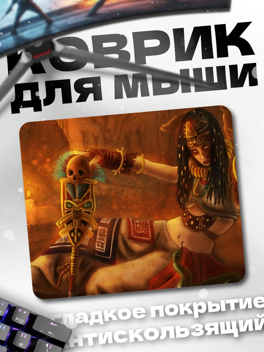 Коврик Шаманка с черепом