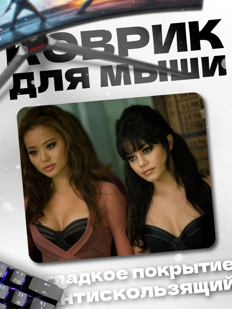 Коврик Две подруги