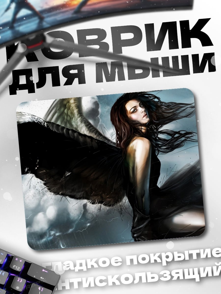 Коврик Падший ангел