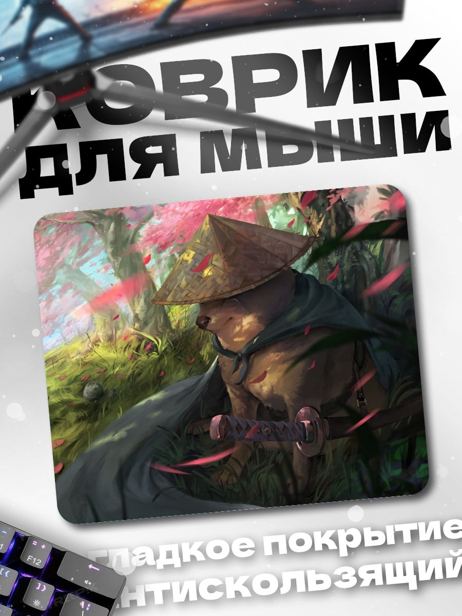 Коврик Лисенок-волшебник
