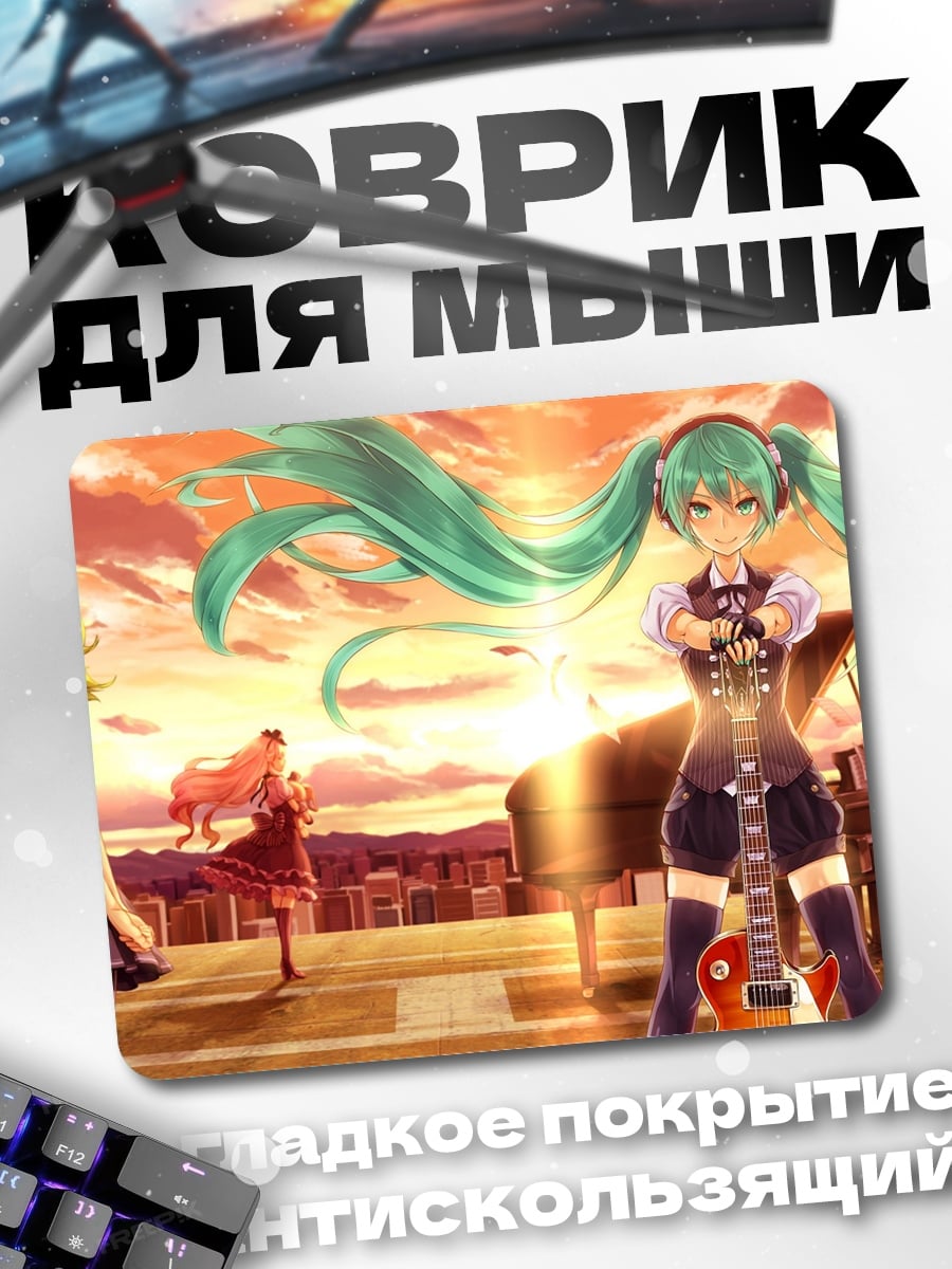 Коврик Девушки с гитарой