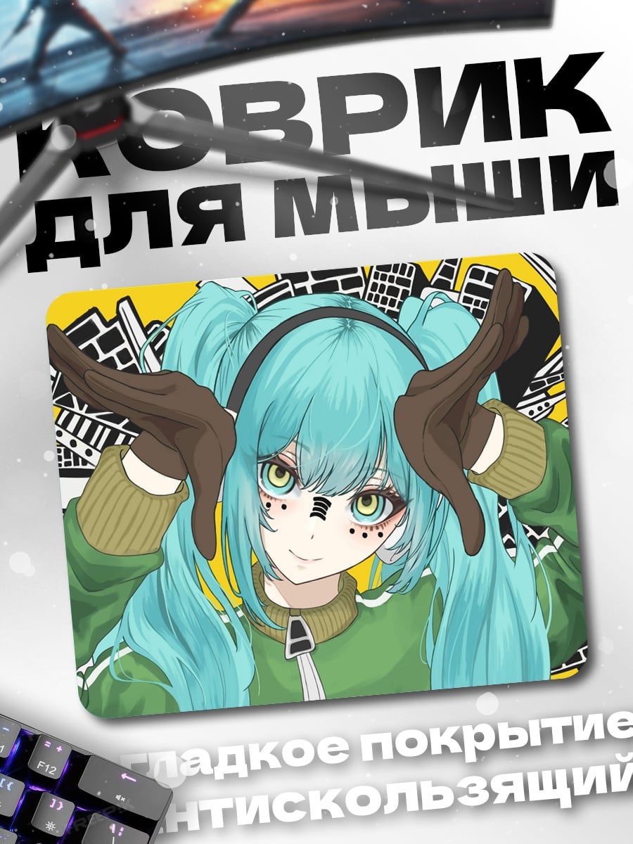Коврик Аниме девушка с ушками