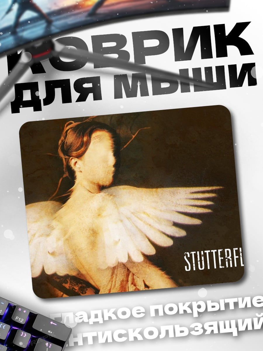 Коврик Ангел без лица