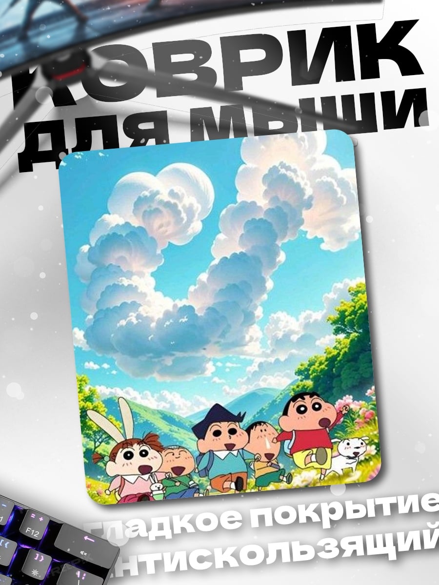 Коврик Крутые облака и дети