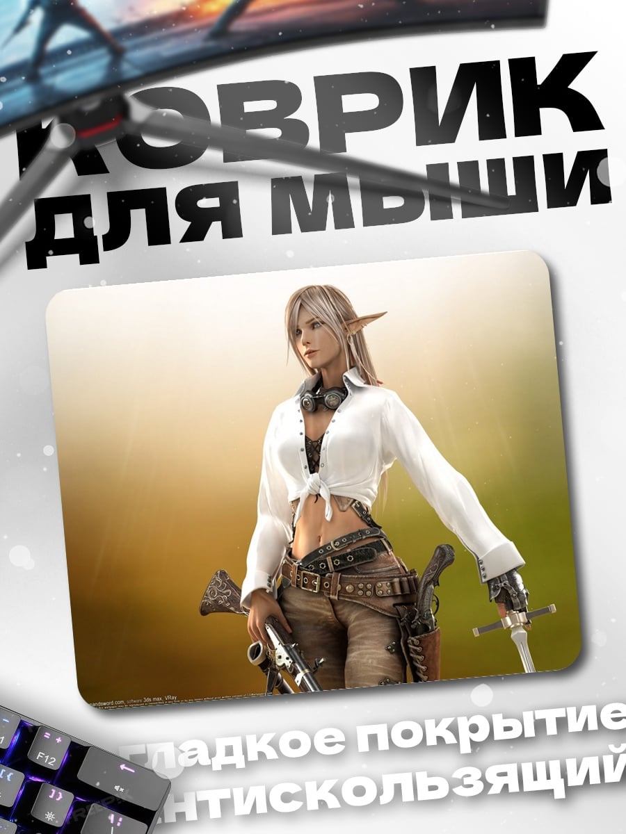 Коврик Эльфийка с оружием